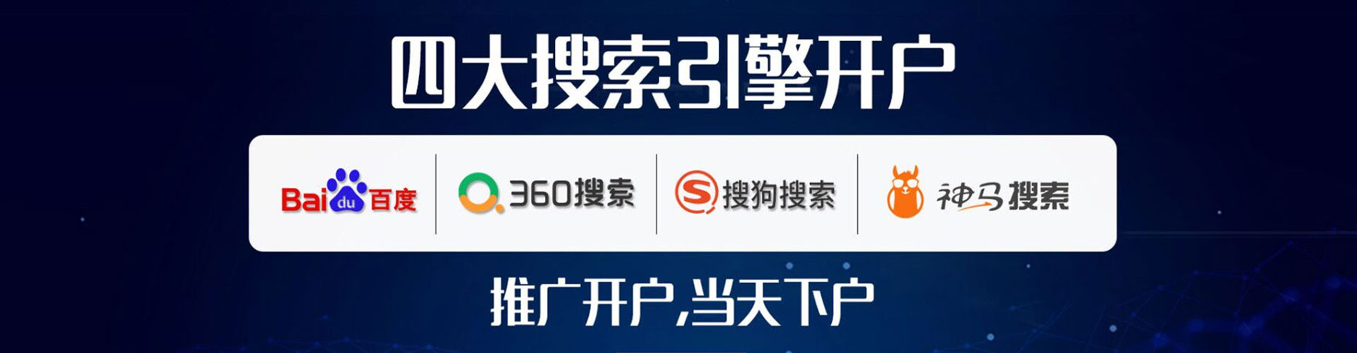 勐腊竞价开户推广